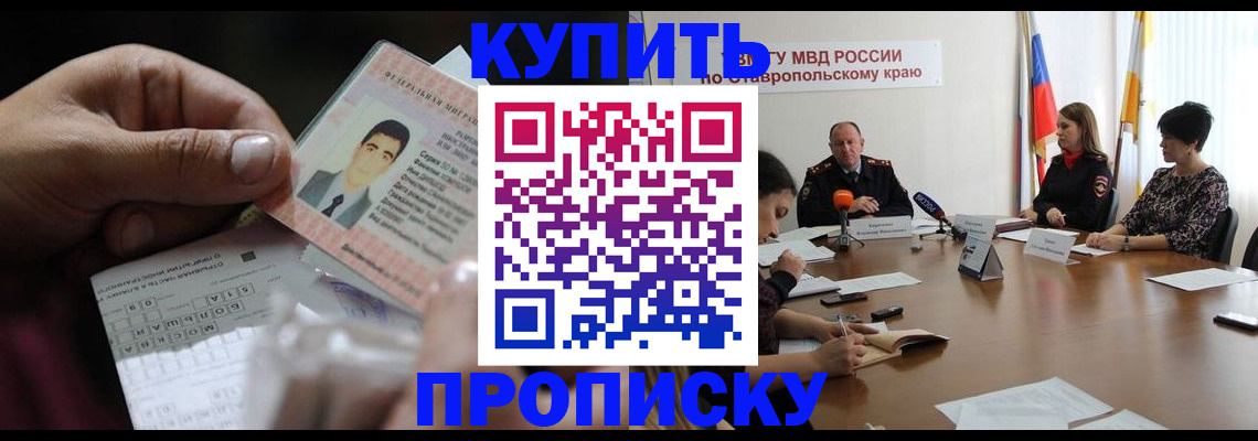 регистрация для дет. сада в Заринске
