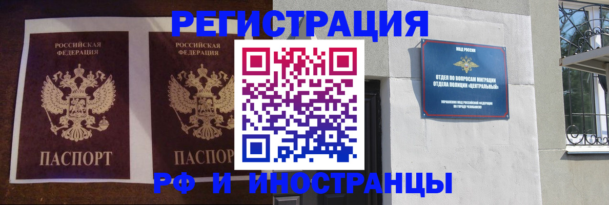 временная регистрация в квартире в Заринске